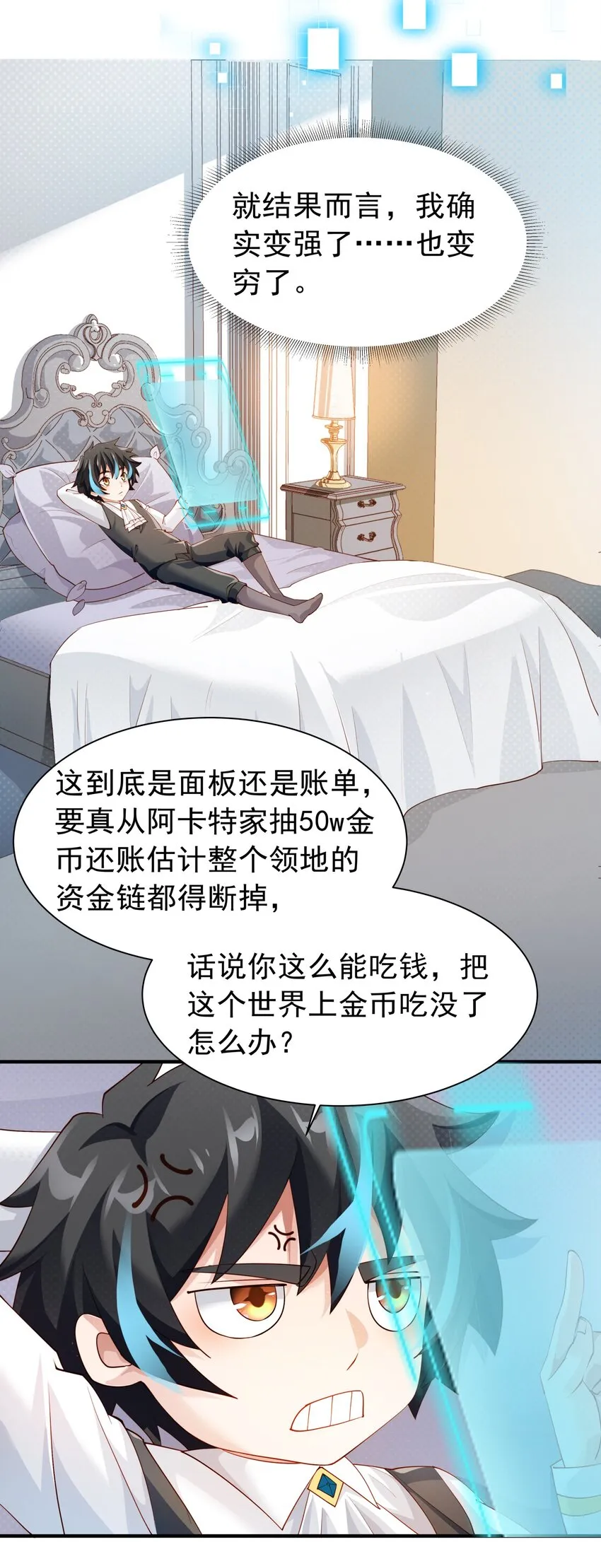 024 爱丽莎好吃醋 第31页