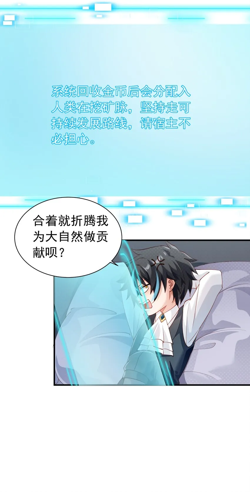 024 爱丽莎好吃醋 第32页