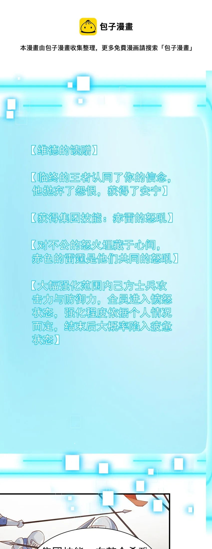 024 爱丽莎好吃醋 第35页