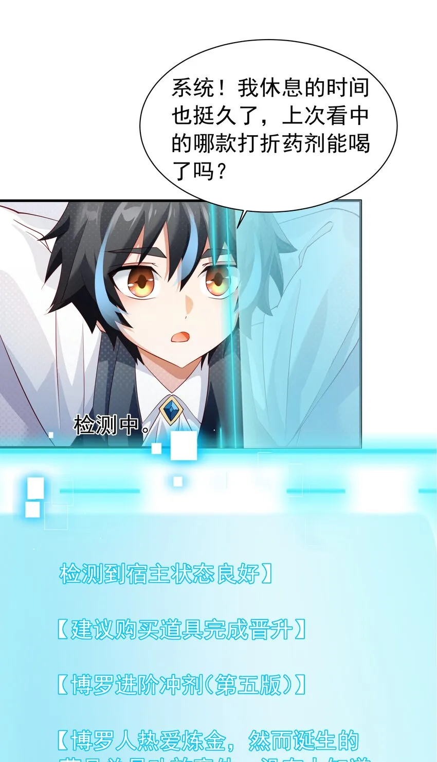 024 爱丽莎好吃醋 第38页