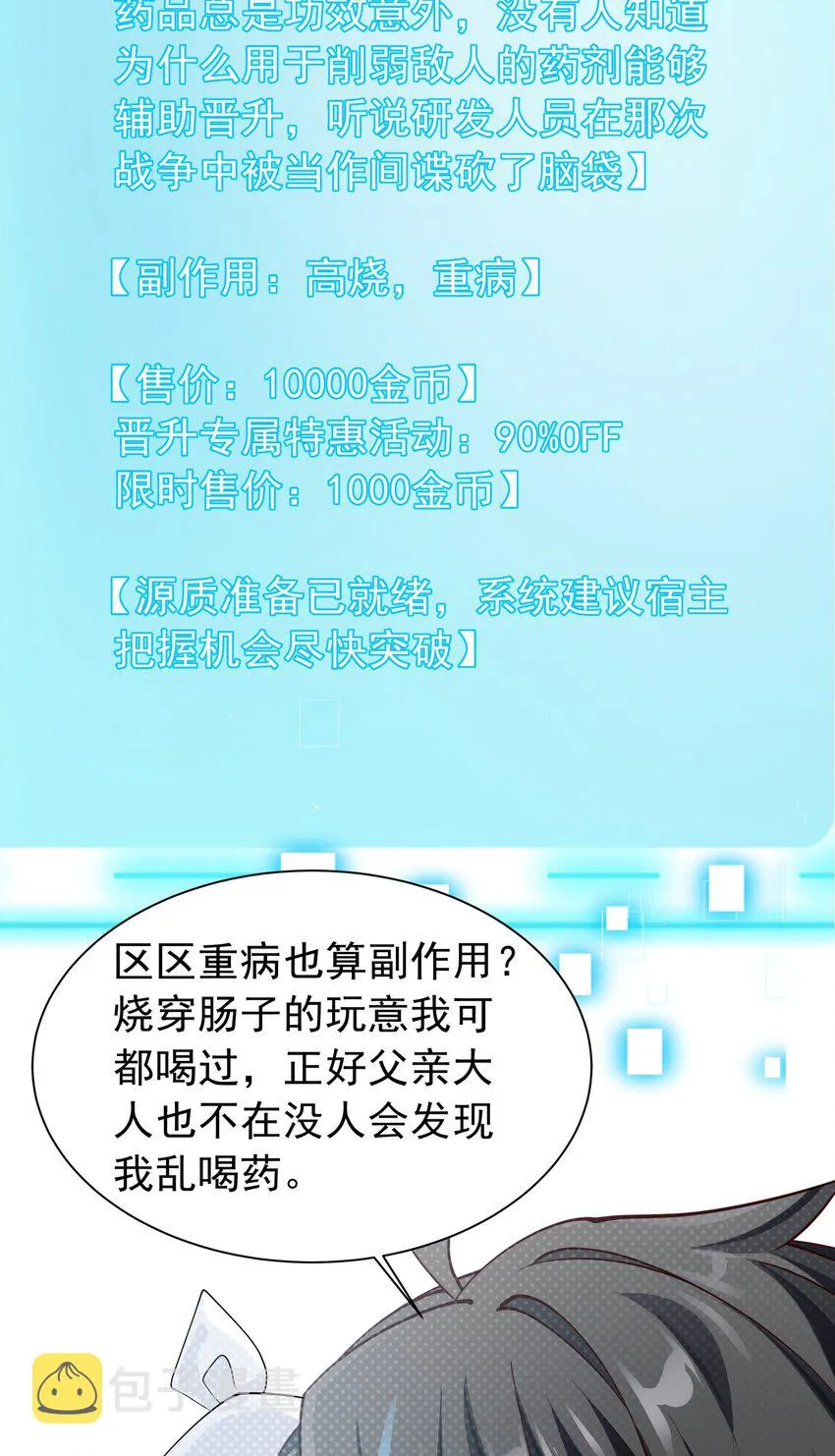 024 爱丽莎好吃醋 第39页