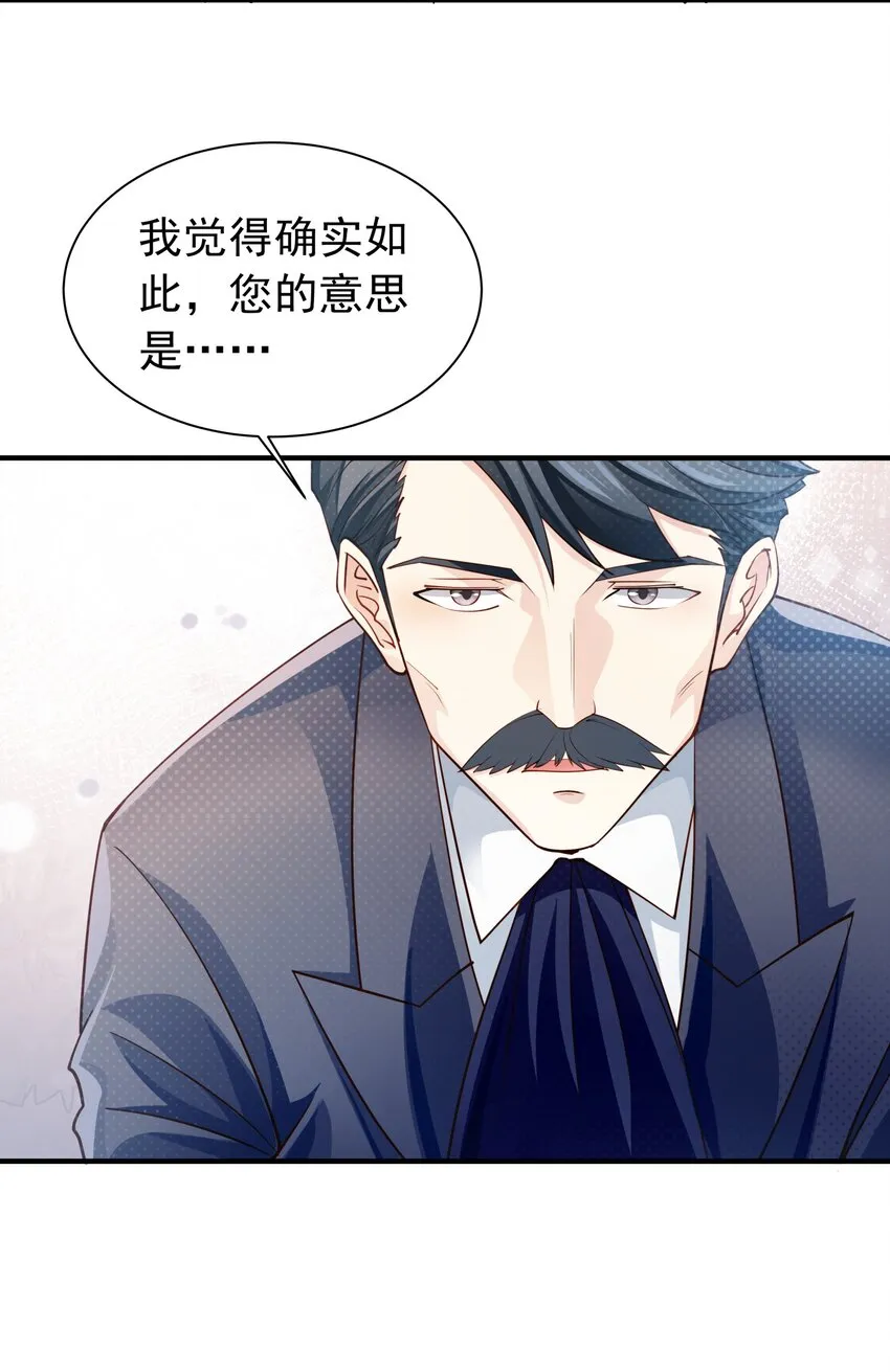 024 爱丽莎好吃醋 第47页