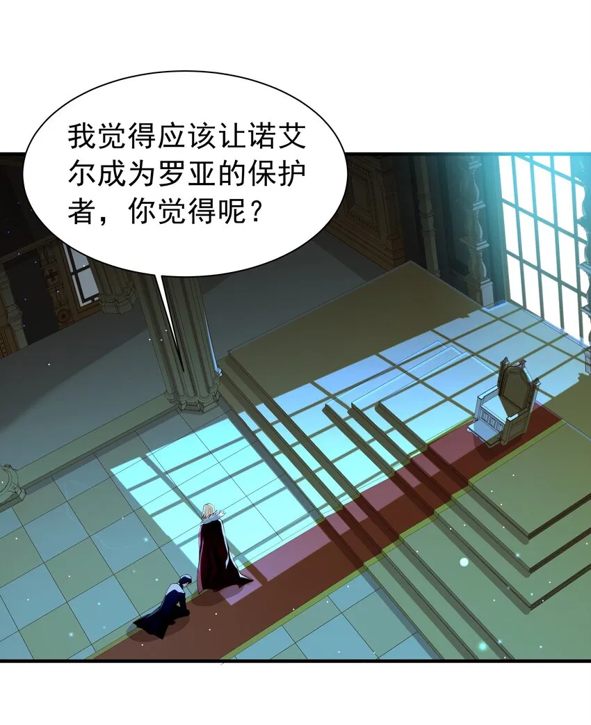 025 听说病的不轻？ 第3页