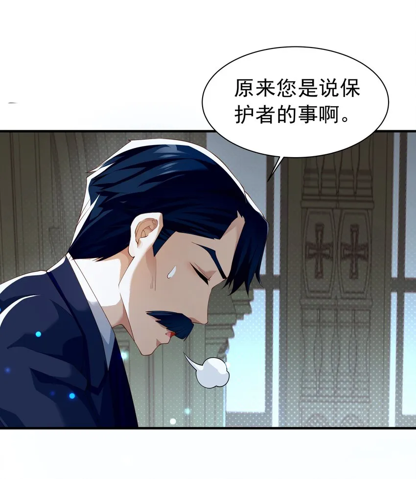 025 听说病的不轻？ 第4页