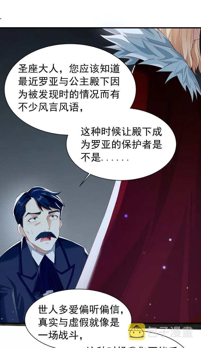 025 听说病的不轻？ 第6页