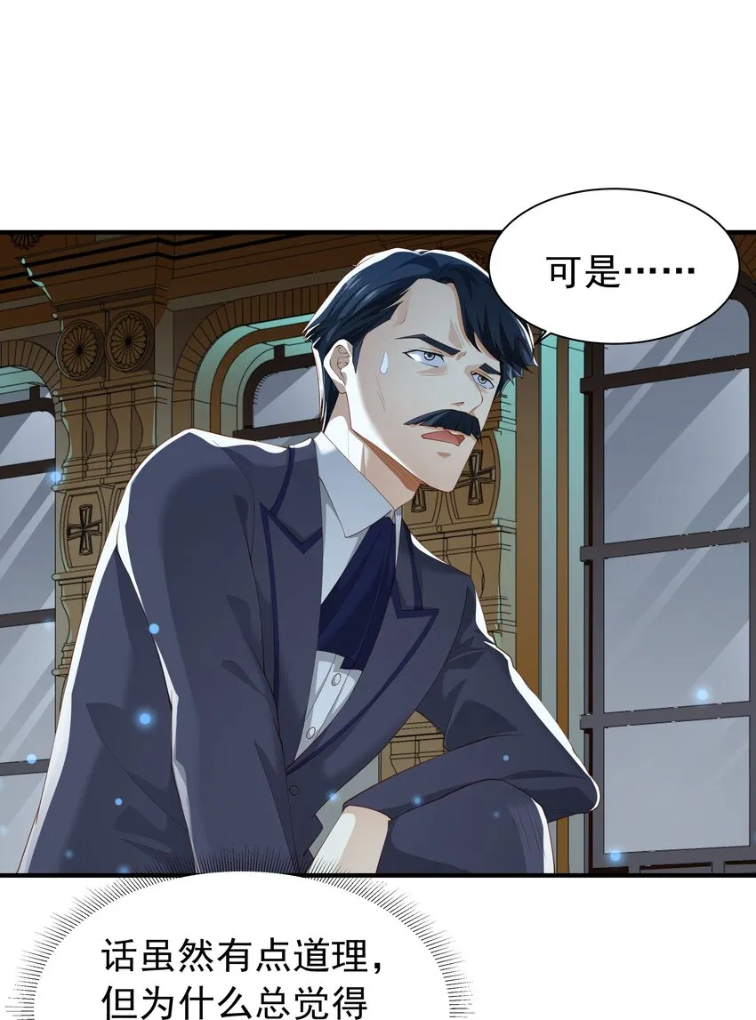 025 听说病的不轻？ 第8页
