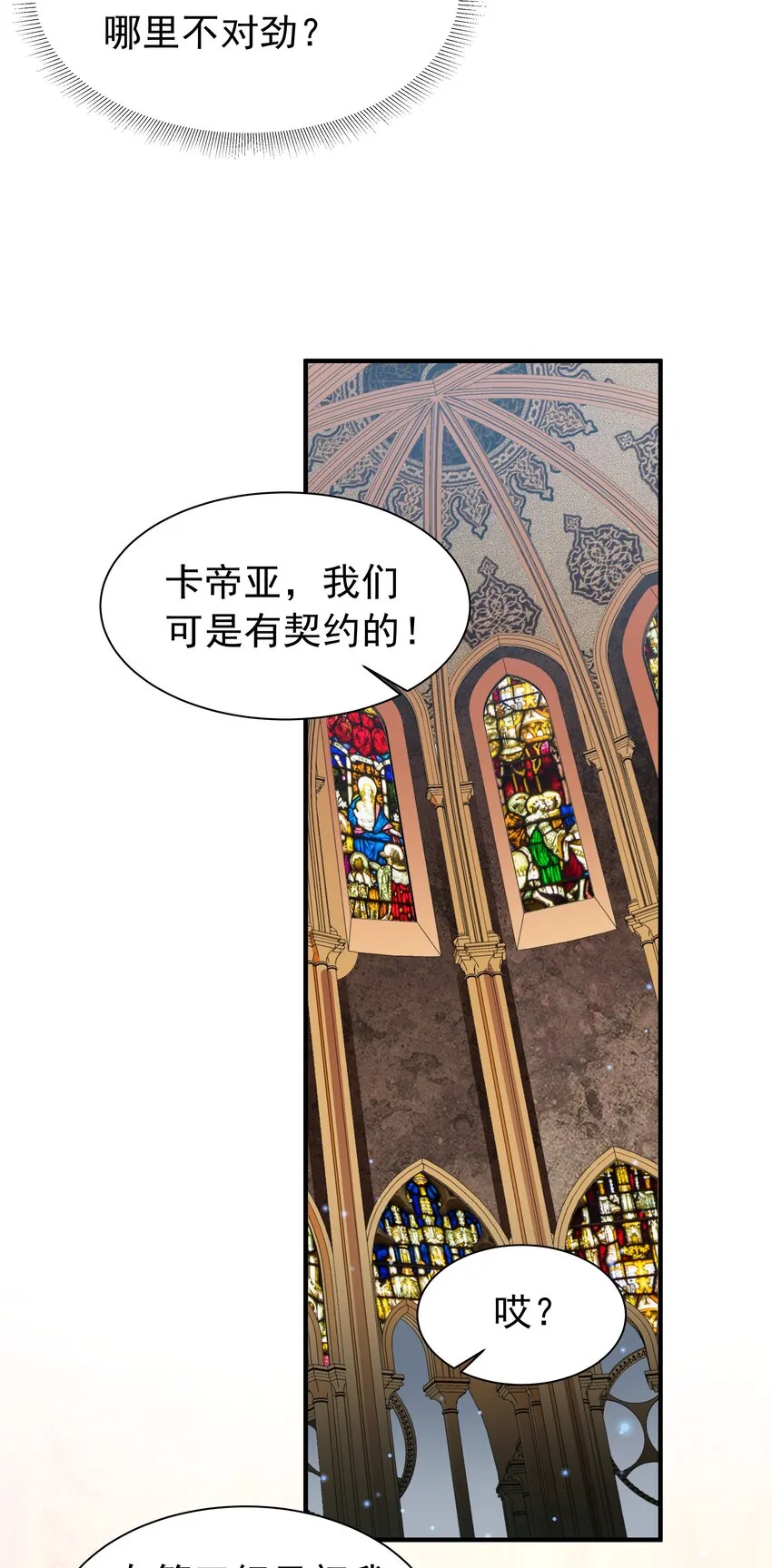 025 听说病的不轻？ 第9页
