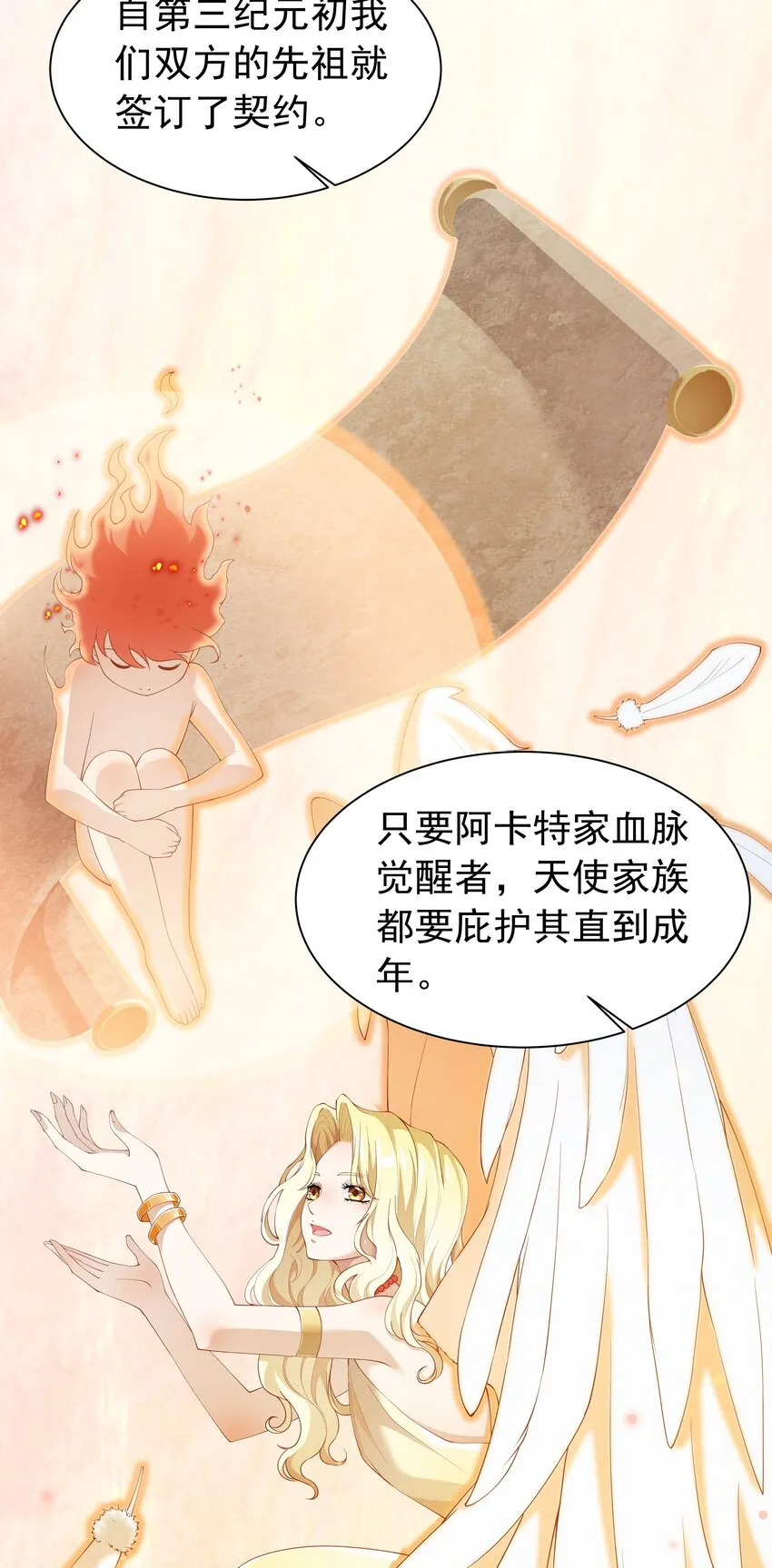 025 听说病的不轻？ 第10页