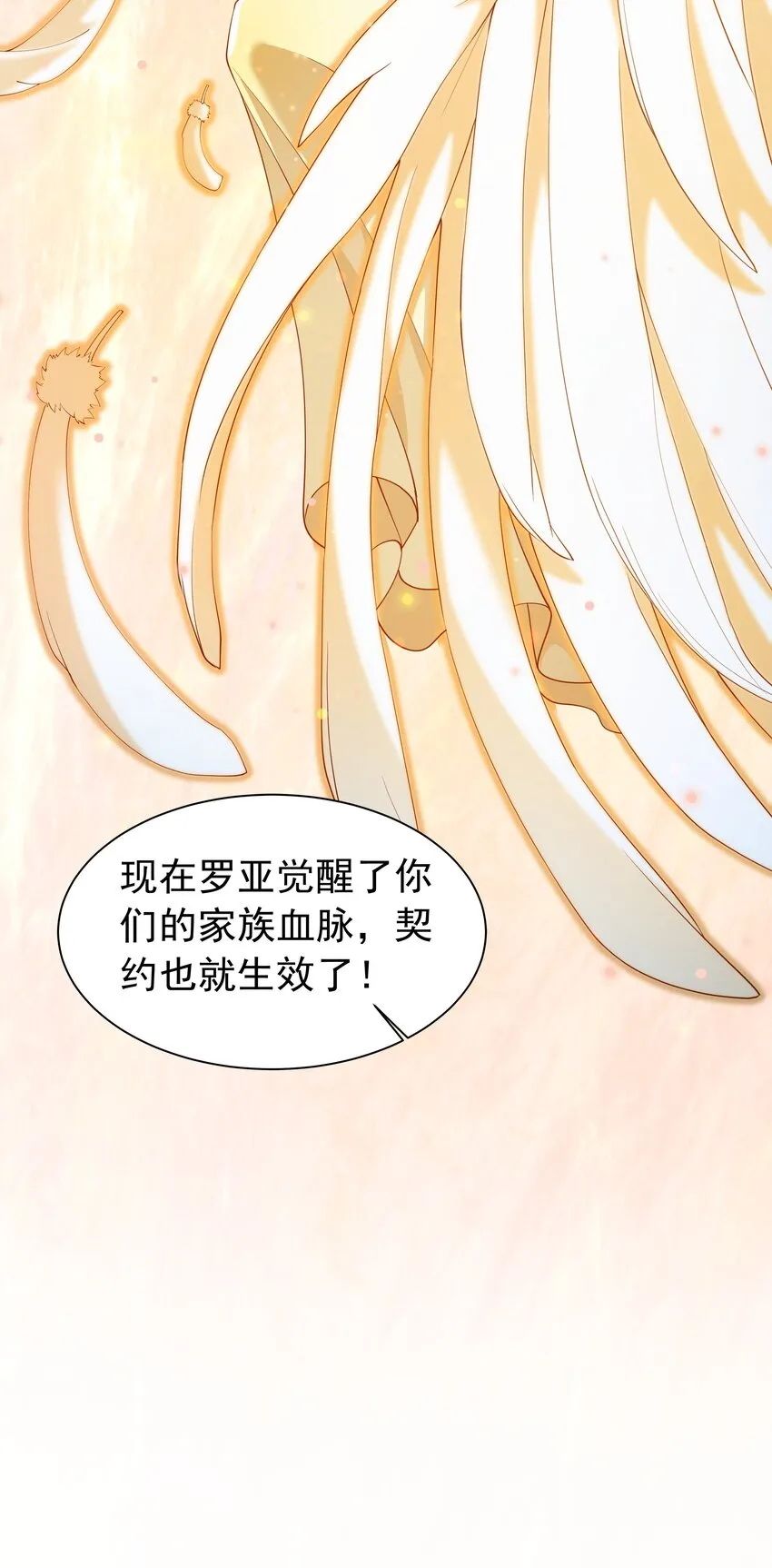 025 听说病的不轻？ 第11页