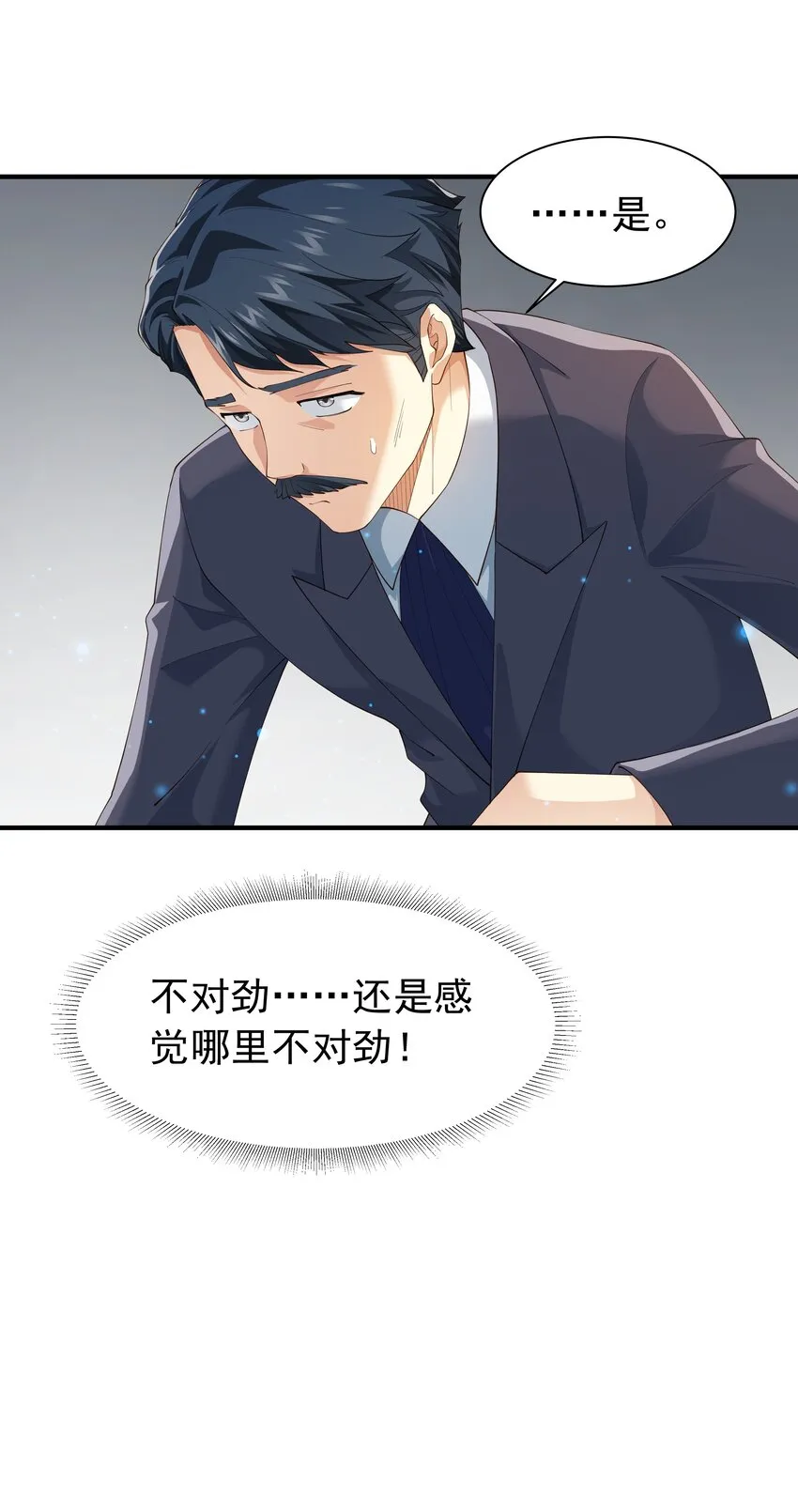 025 听说病的不轻？ 第15页