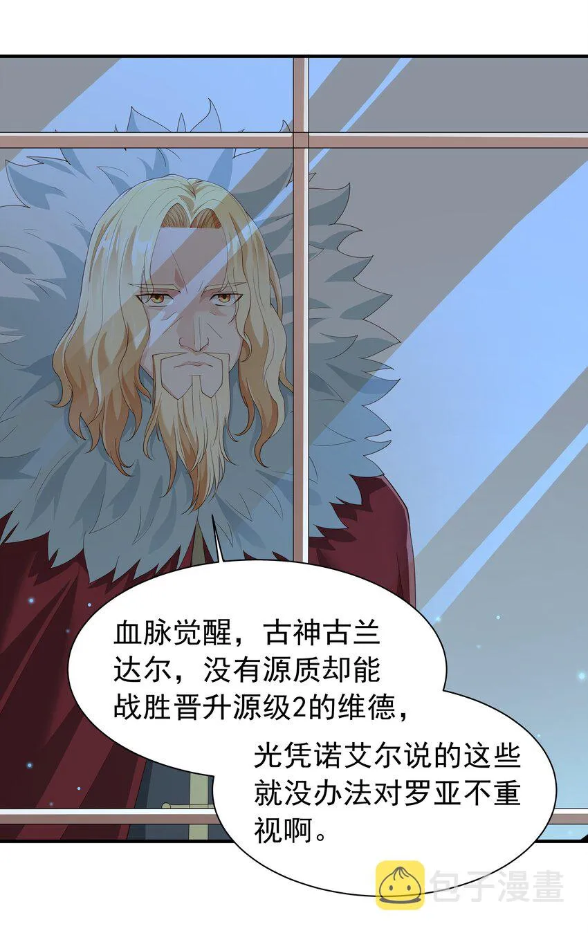 025 听说病的不轻？ 第18页