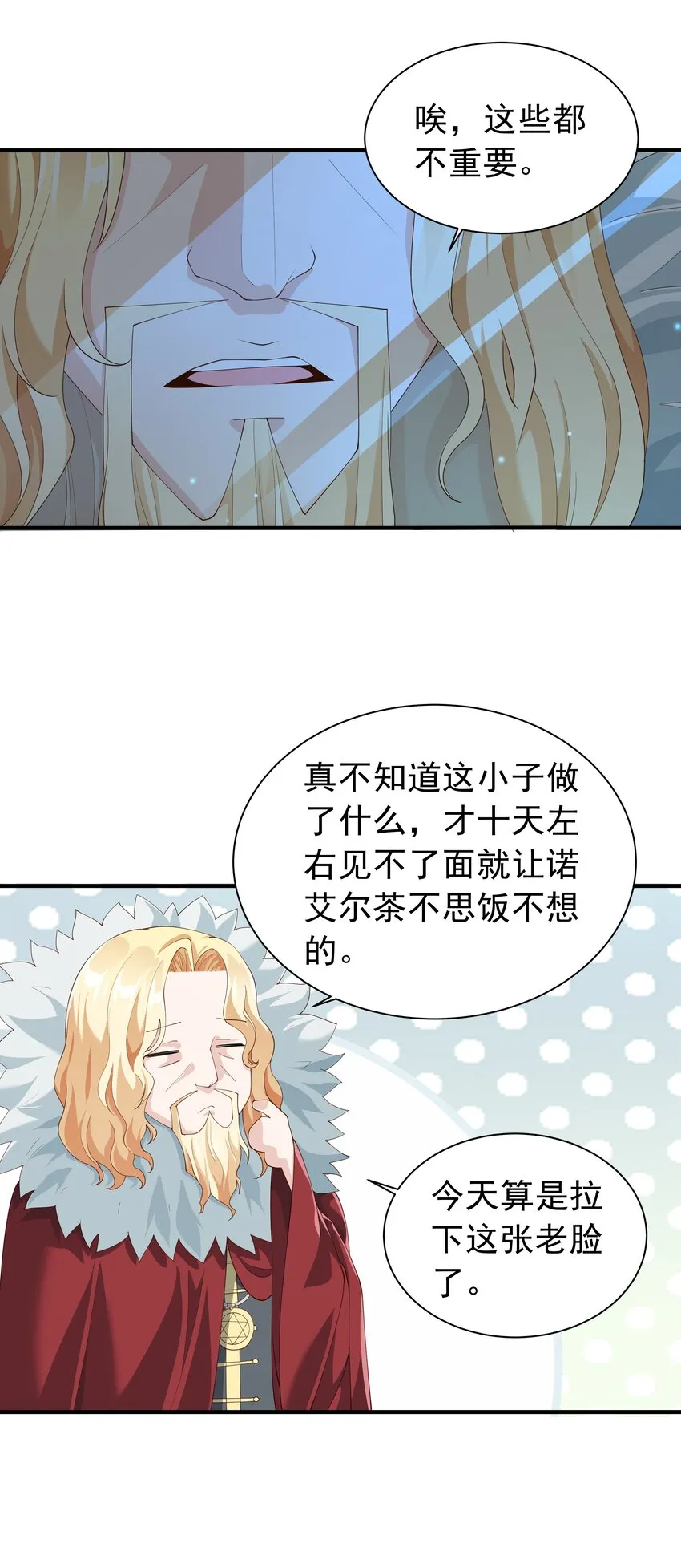 025 听说病的不轻？ 第19页