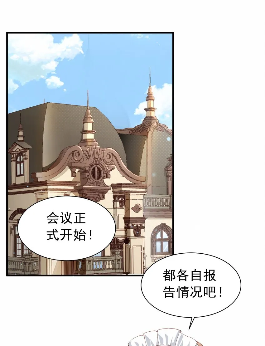 025 听说病的不轻？ 第21页