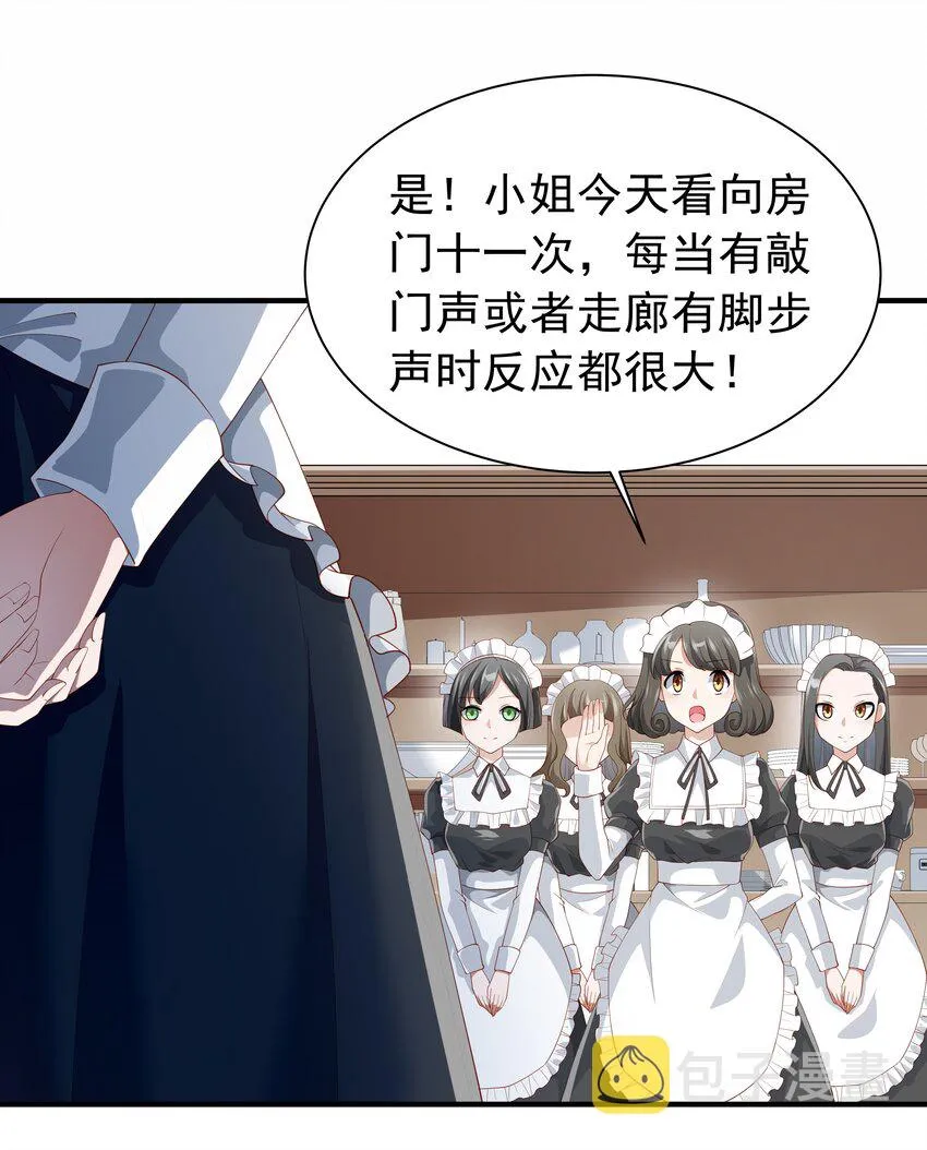 025 听说病的不轻？ 第23页