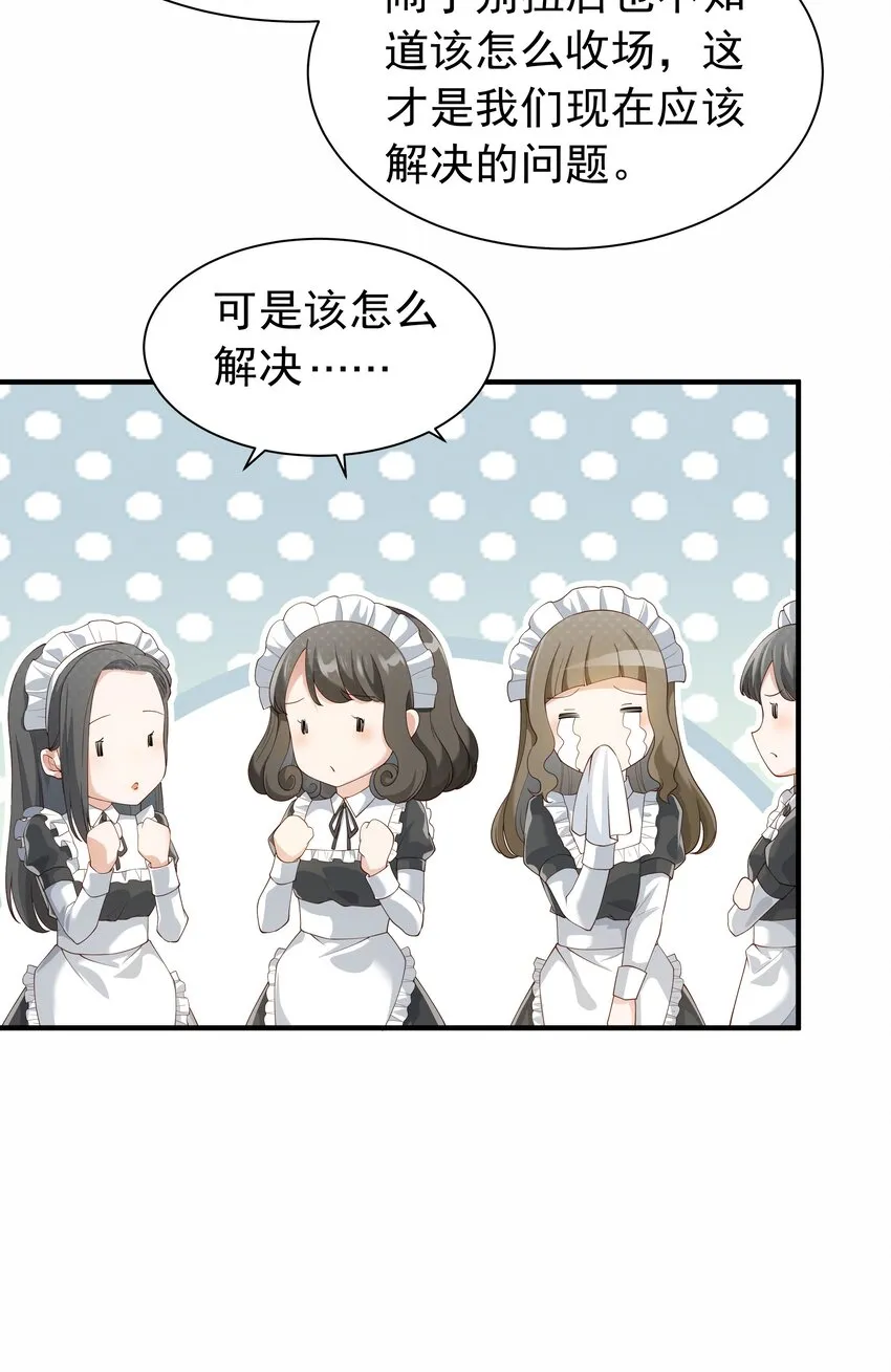 025 听说病的不轻？ 第29页