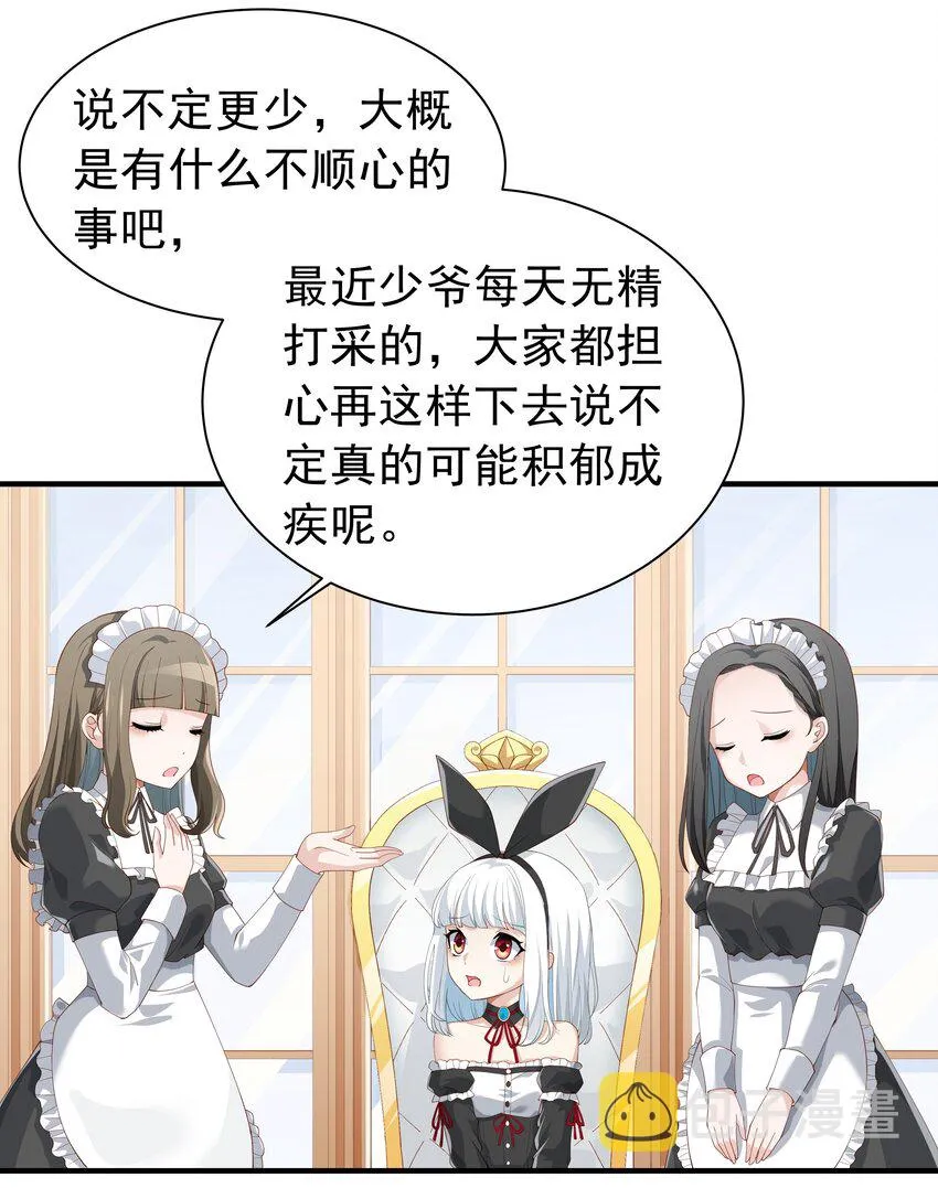 025 听说病的不轻？ 第35页