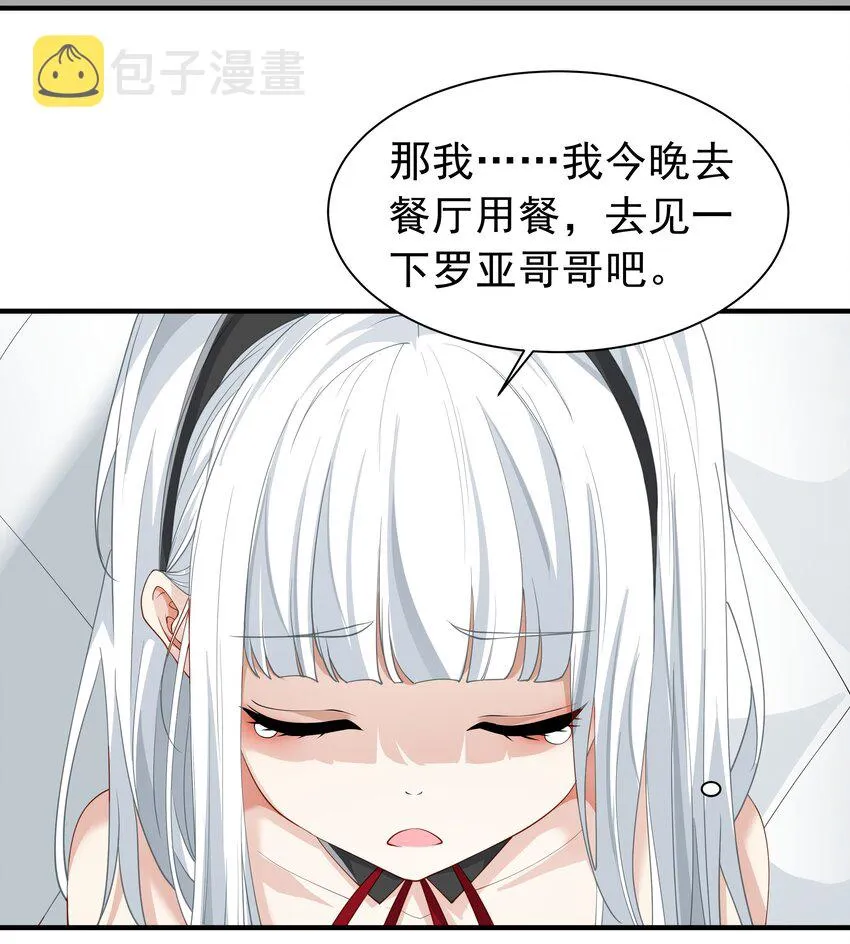 025 听说病的不轻？ 第37页