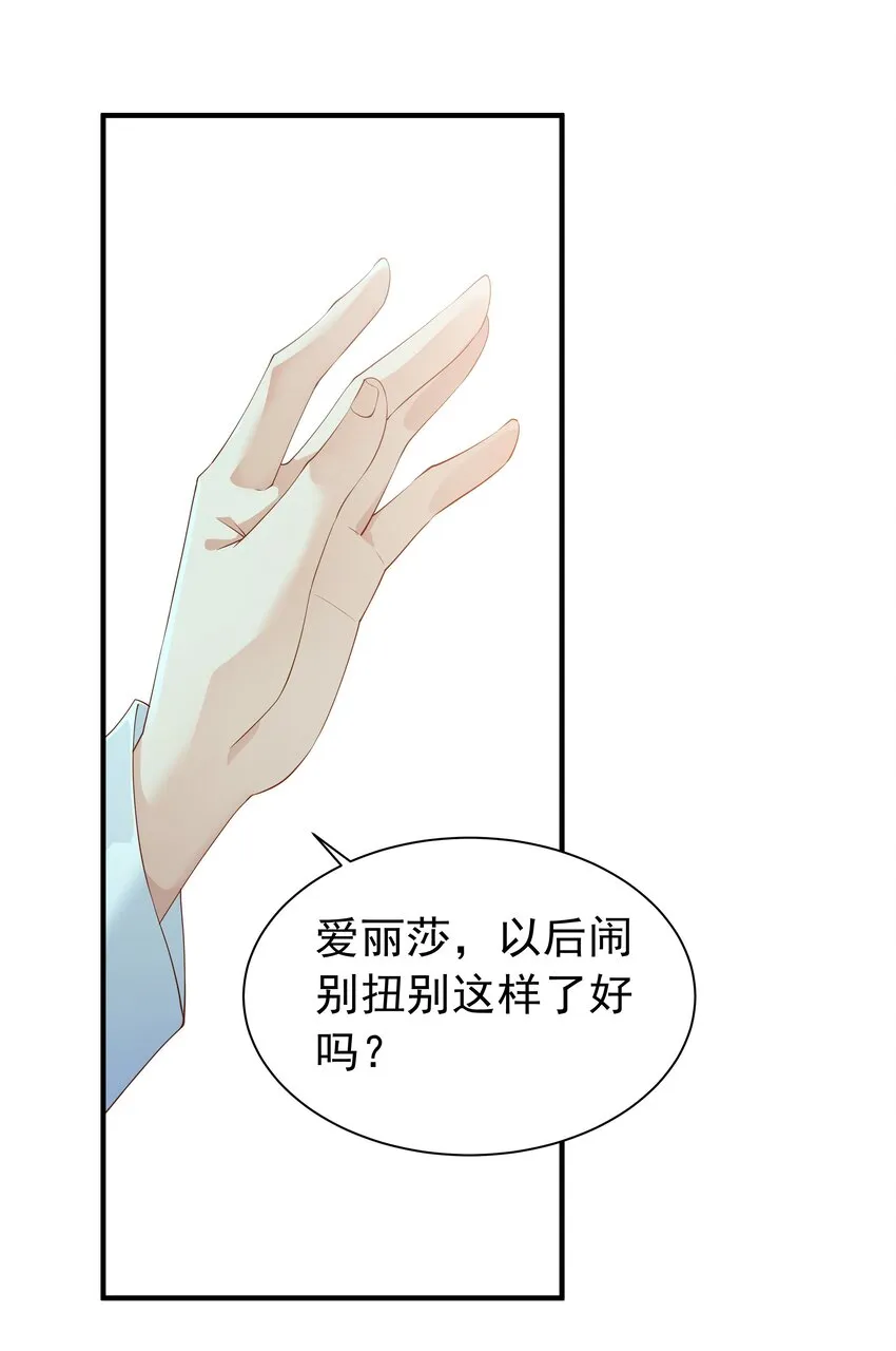 025 听说病的不轻？ 第61页