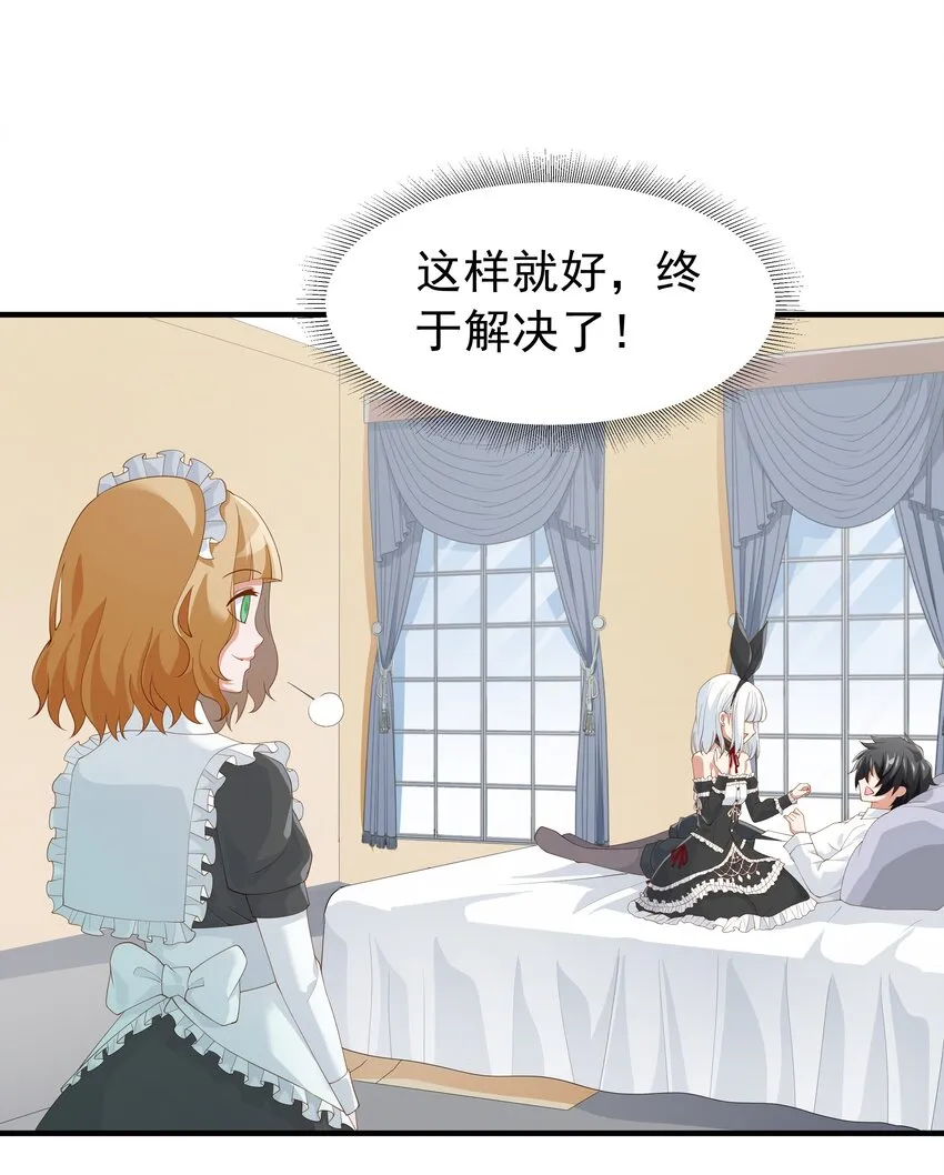 025 听说病的不轻？ 第65页