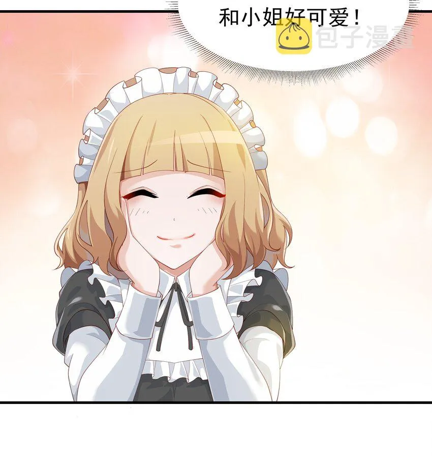 025 听说病的不轻？ 第74页