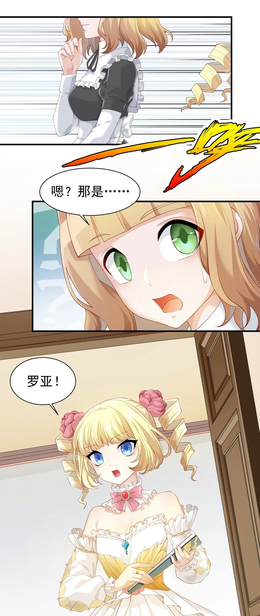 025 听说病的不轻？ 第75页