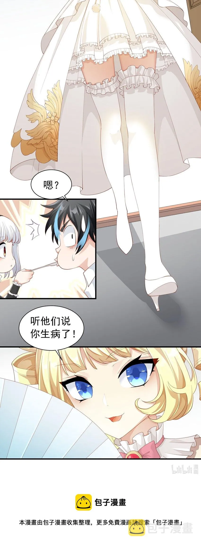 025 听说病的不轻？ 第76页