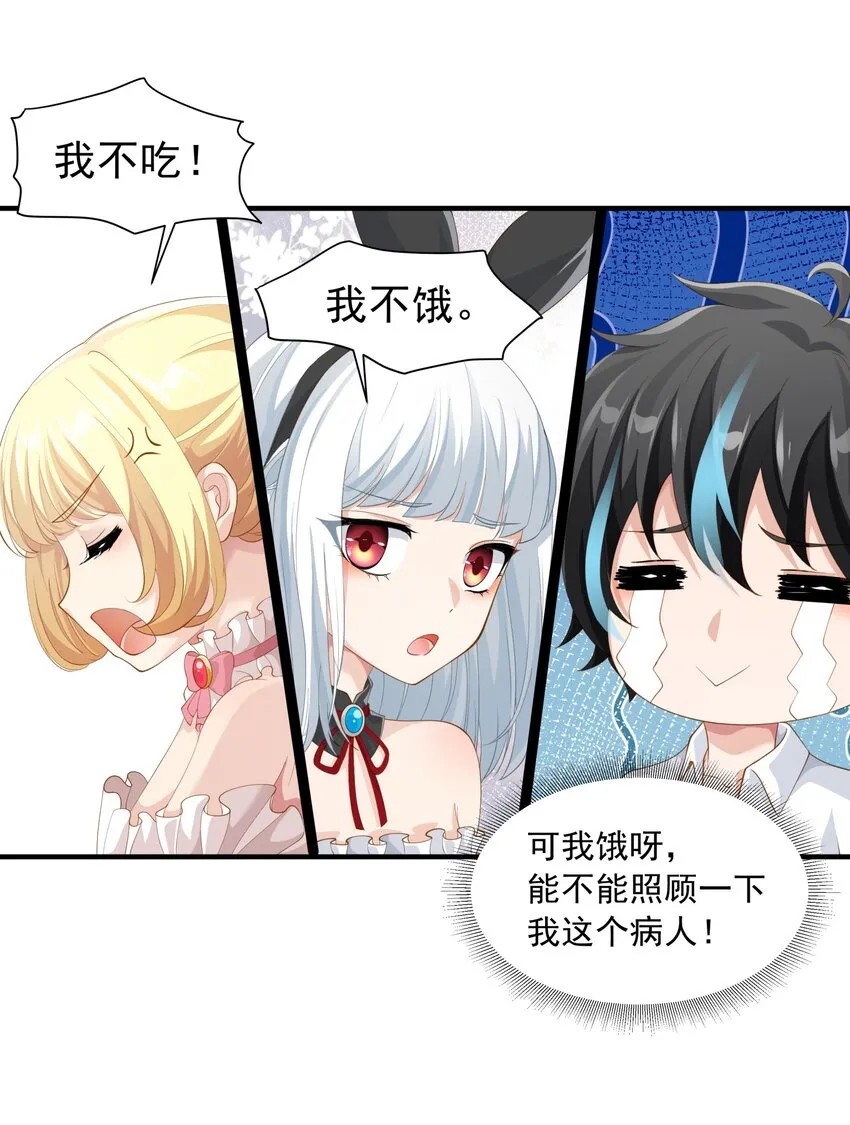 026 修罗场 第6页