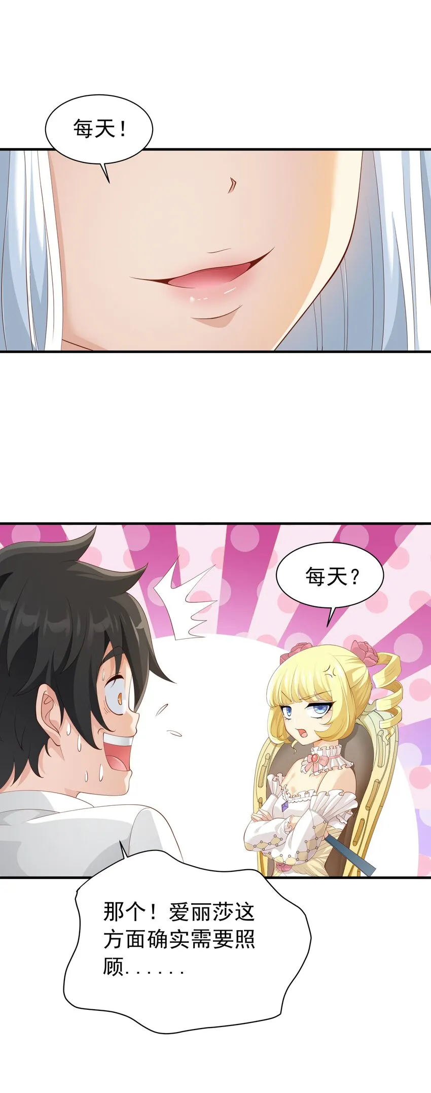 026 修罗场 第9页