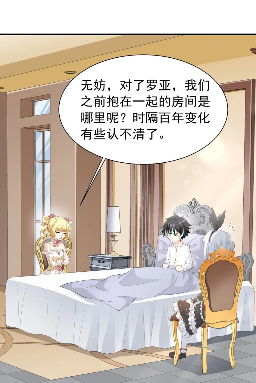026 修罗场 第10页