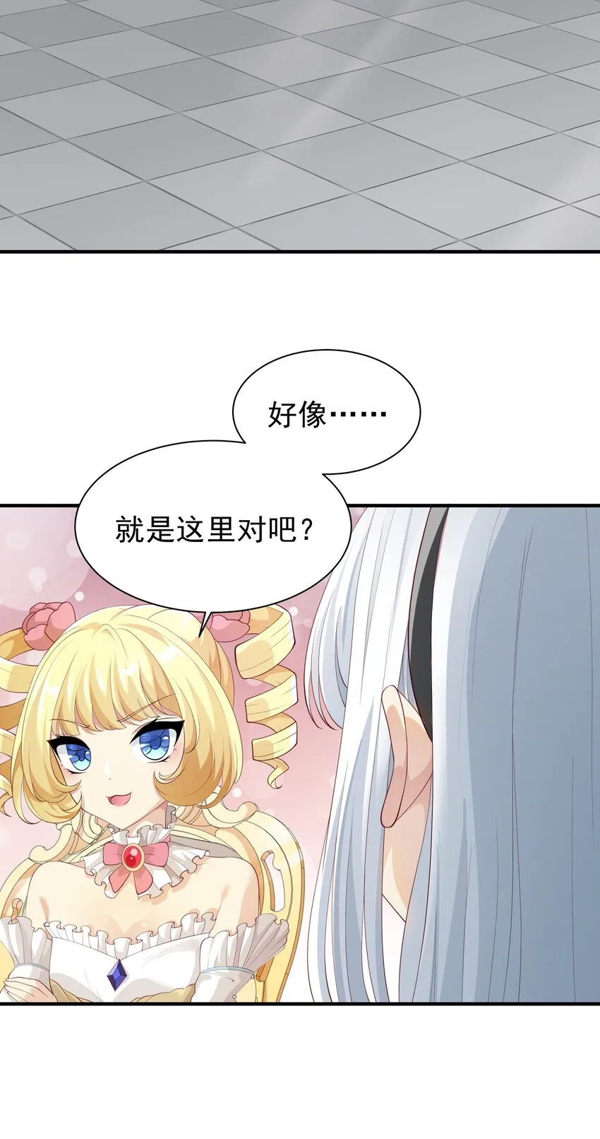 026 修罗场 第11页