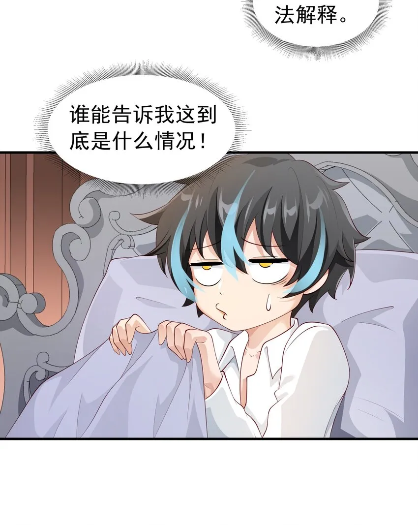 026 修罗场 第13页