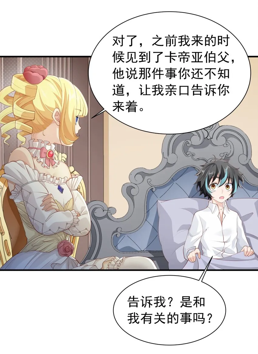 026 修罗场 第14页