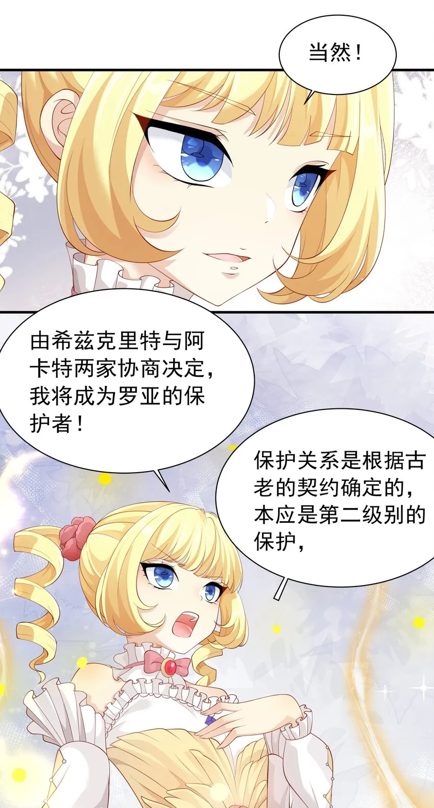 026 修罗场 第15页