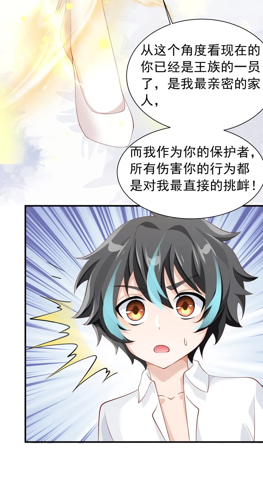 026 修罗场 第17页