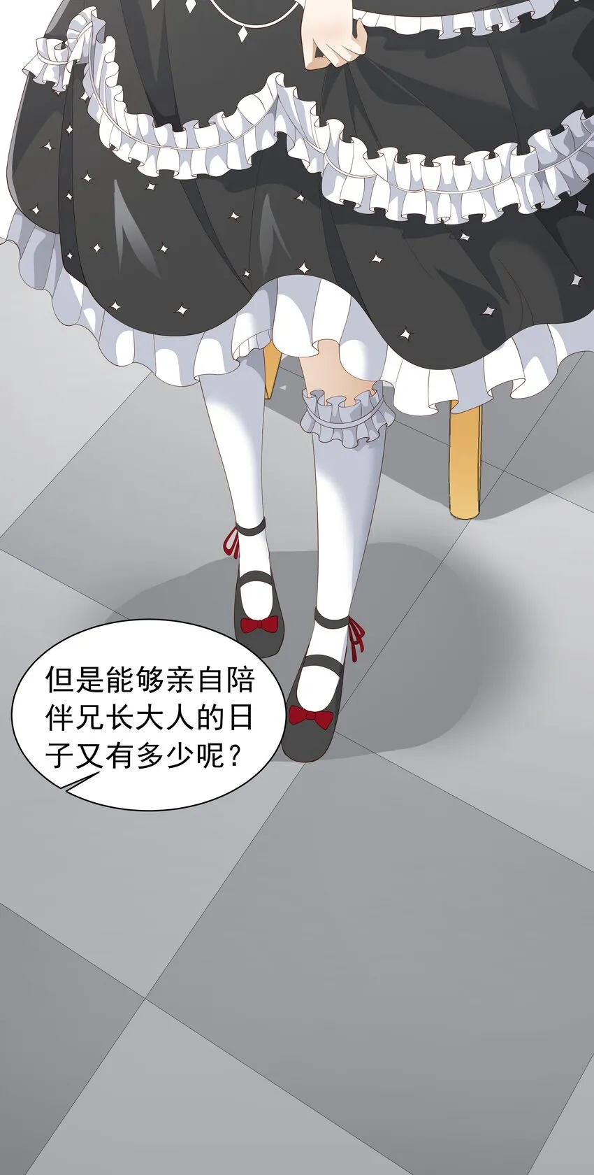 026 修罗场 第22页