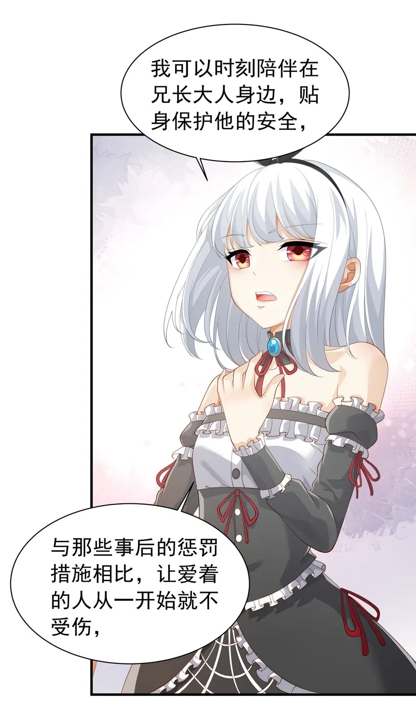 026 修罗场 第23页