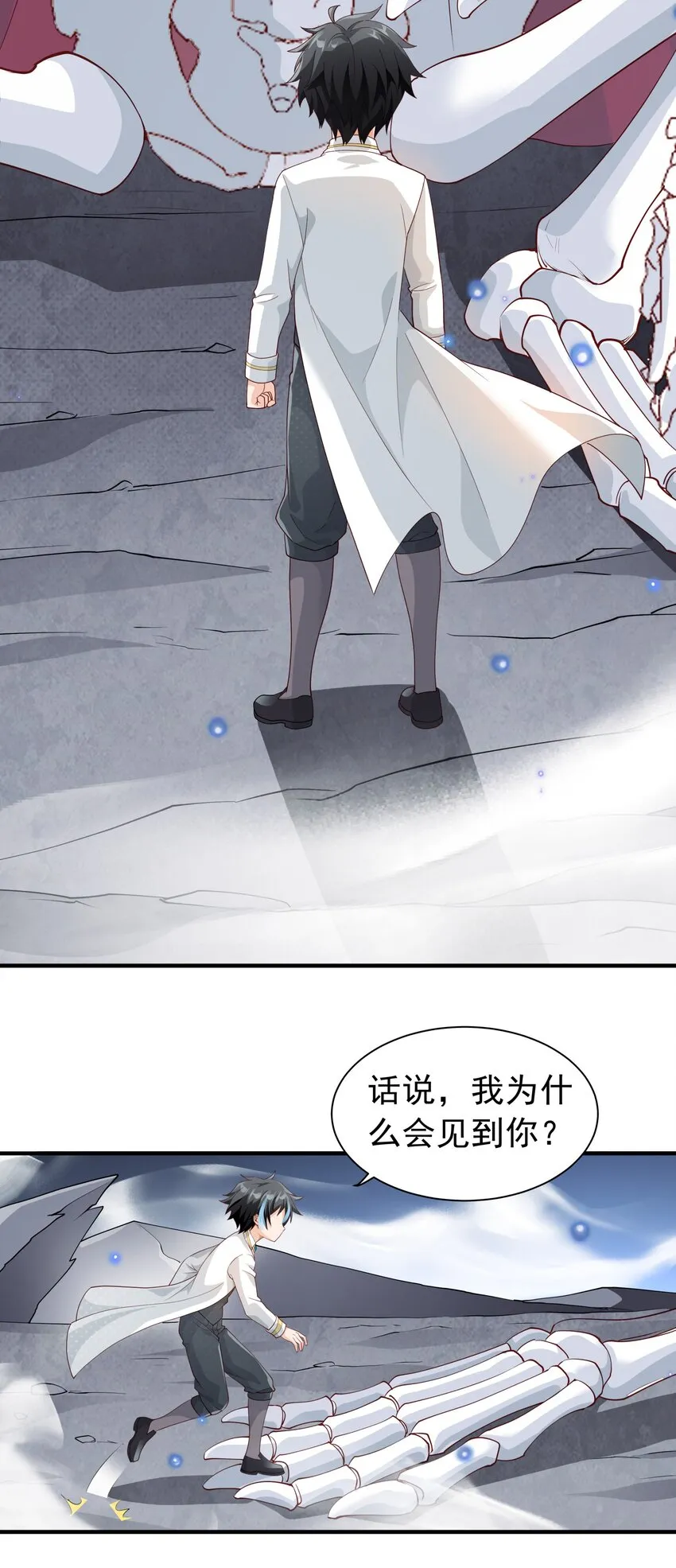 026 修罗场 第33页