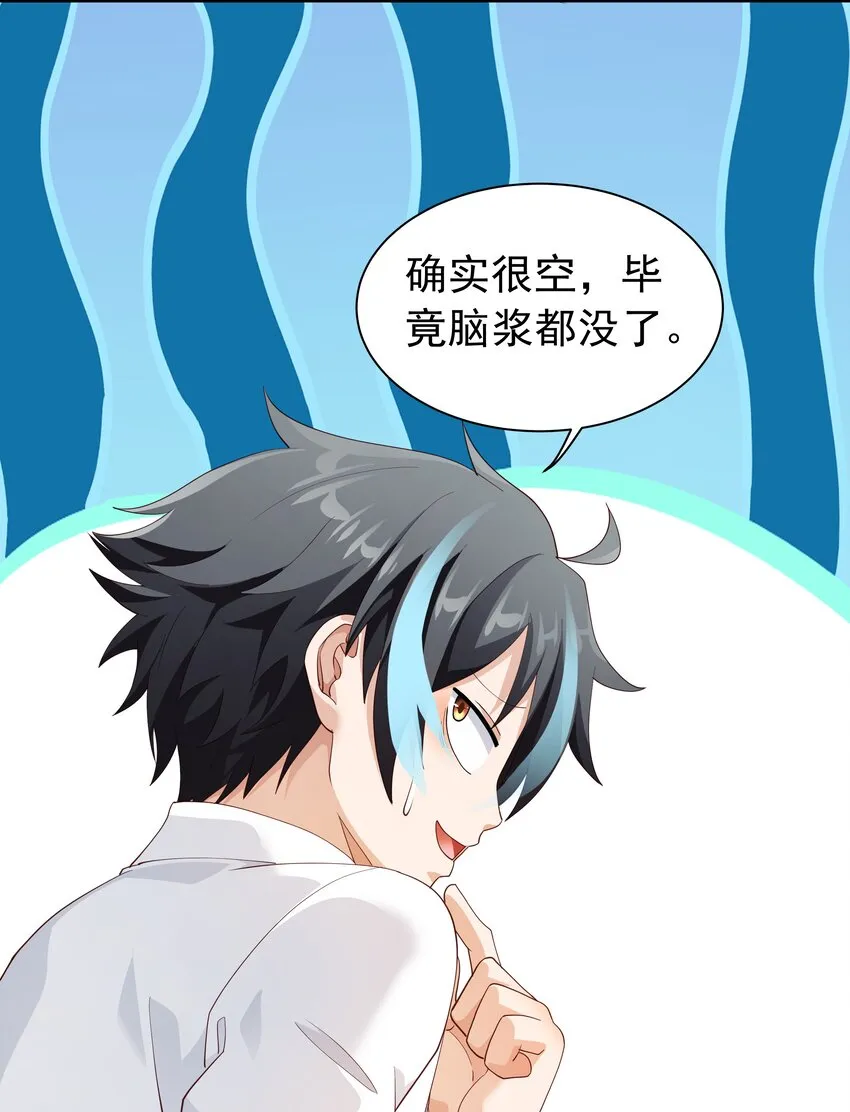 026 修罗场 第36页