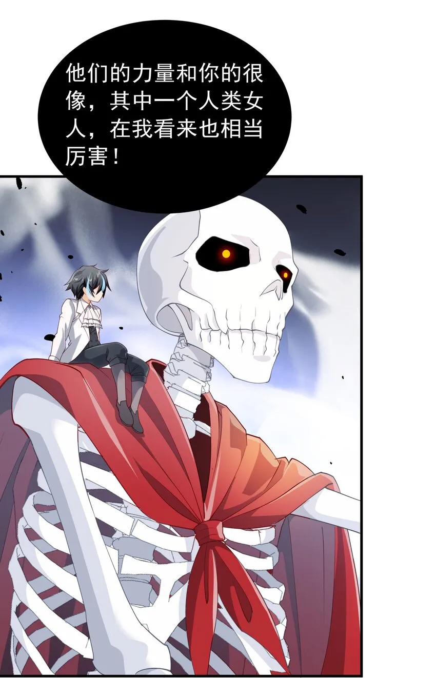 026 修罗场 第39页
