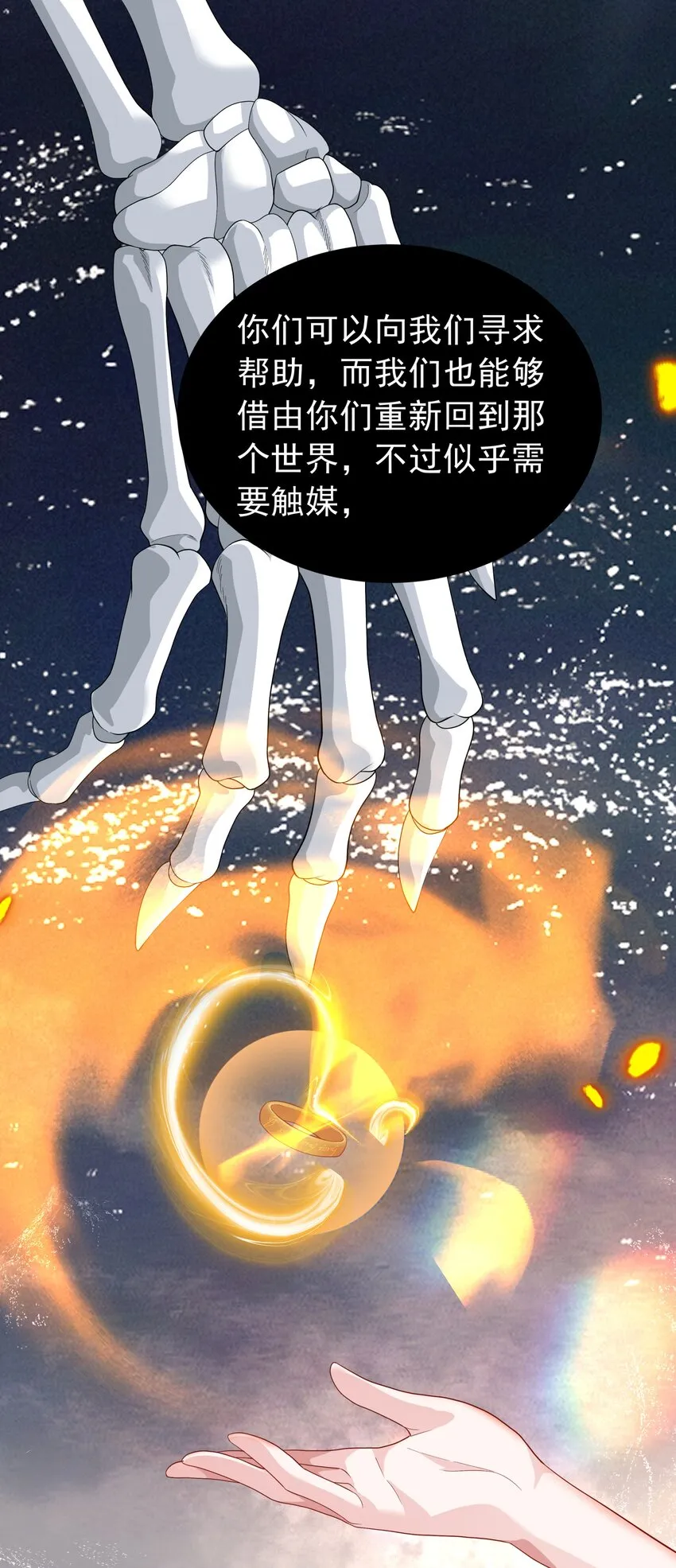 026 修罗场 第43页