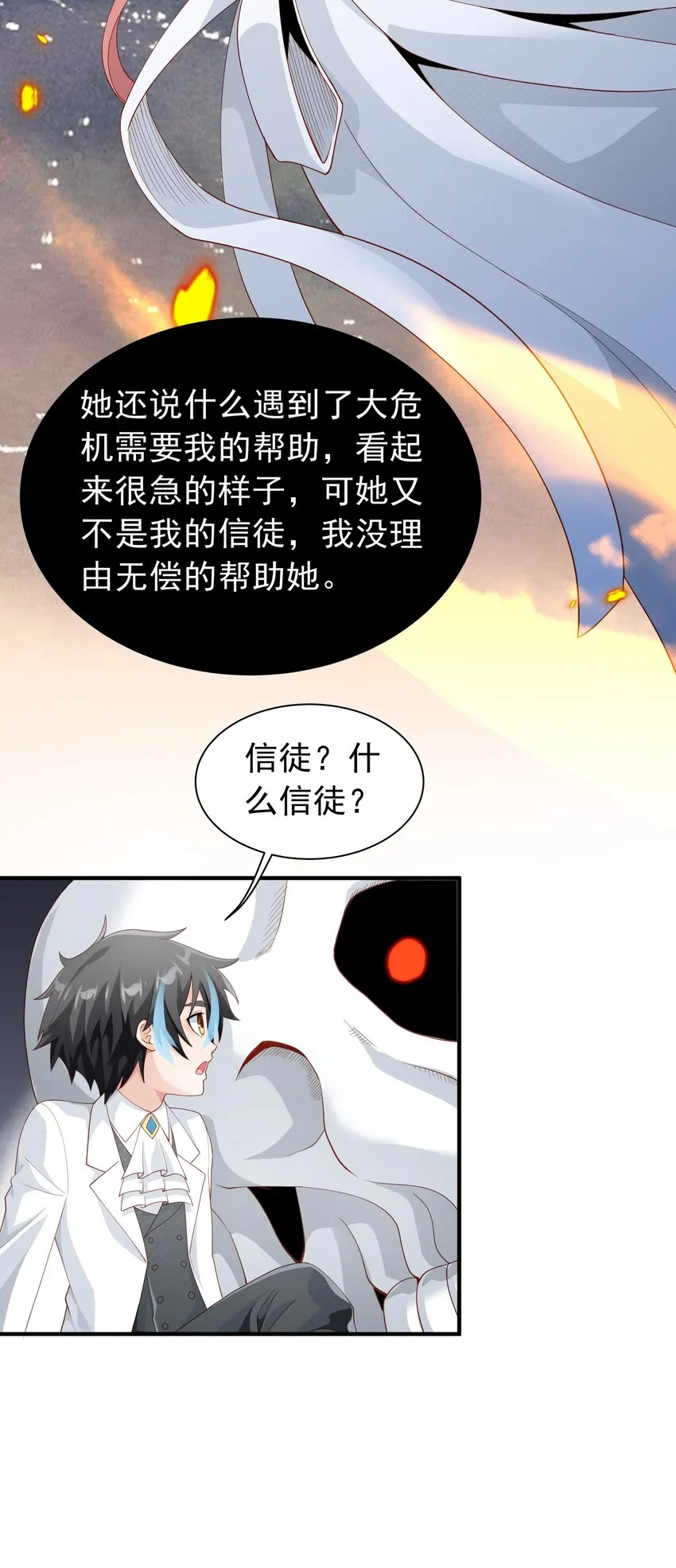 026 修罗场 第45页