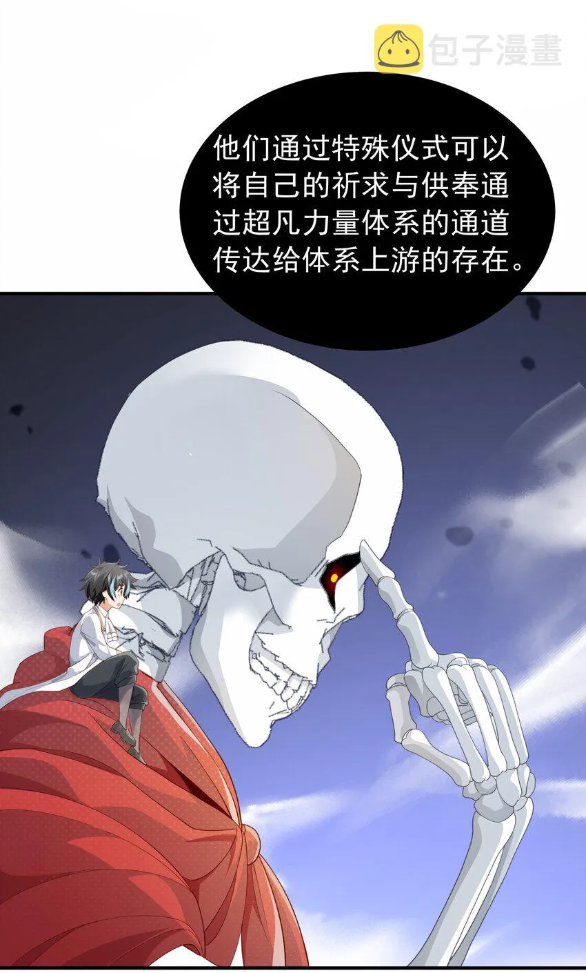 026 修罗场 第48页