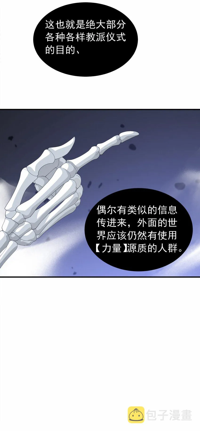 026 修罗场 第49页