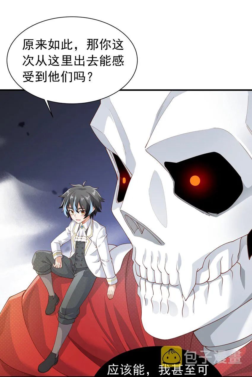 026 修罗场 第50页