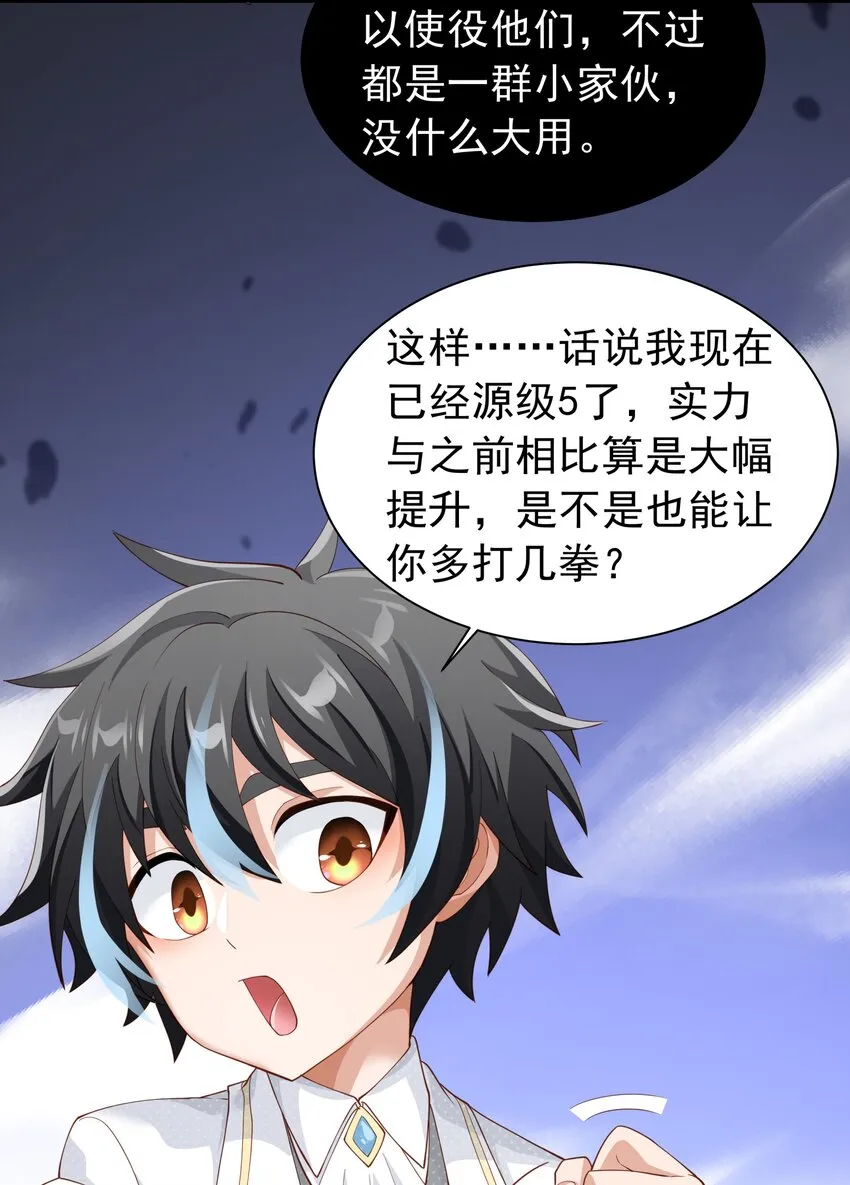 026 修罗场 第51页