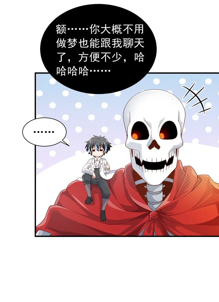 026 修罗场 第53页