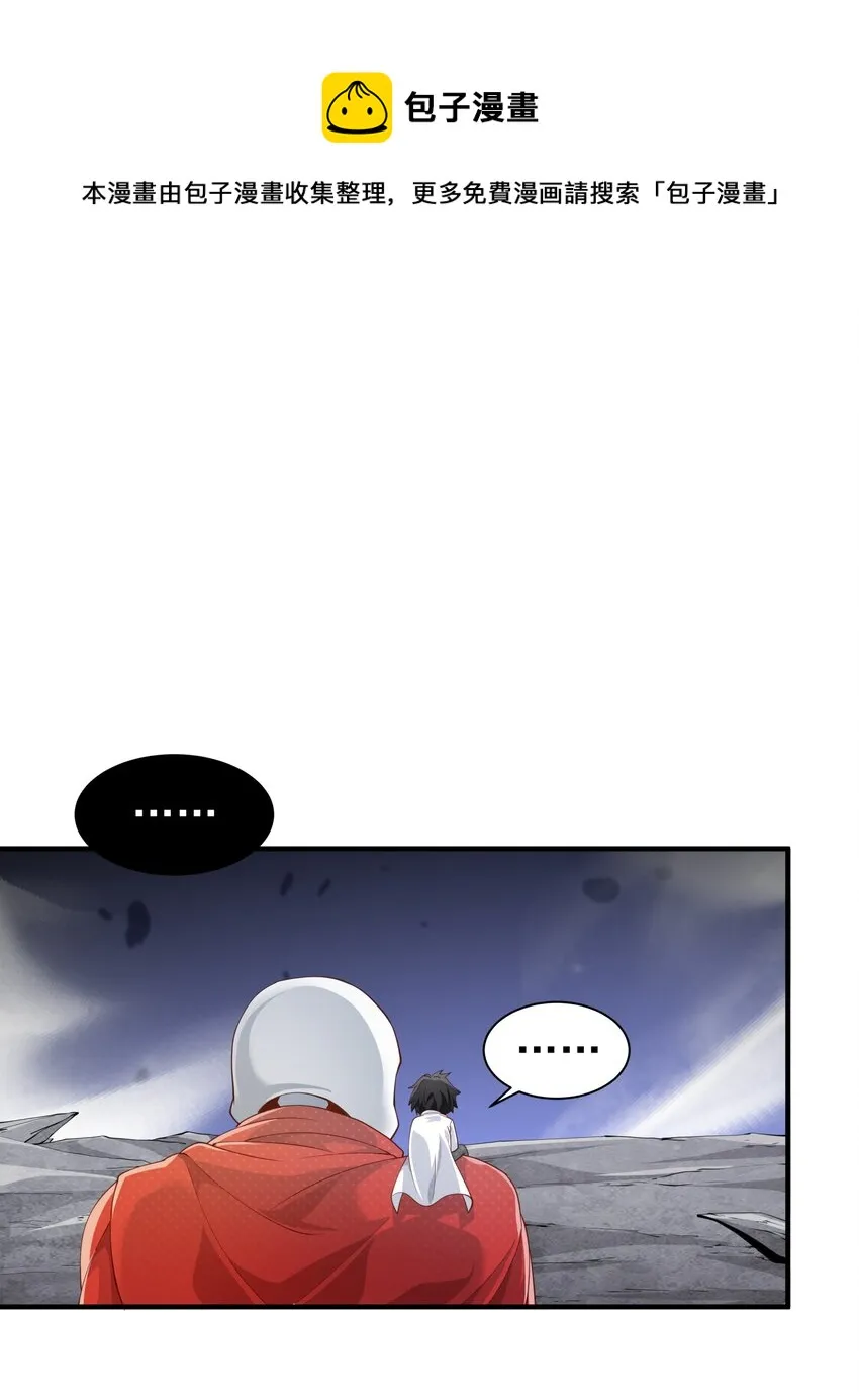 026 修罗场 第54页