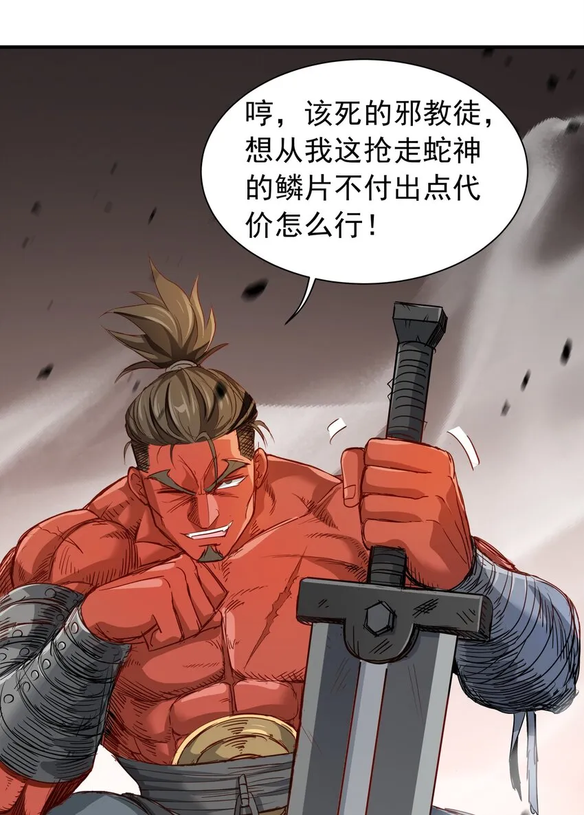 026 修罗场 第60页