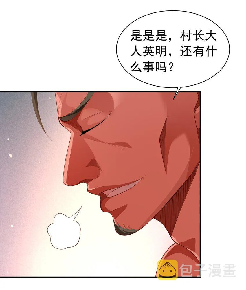 026 修罗场 第66页