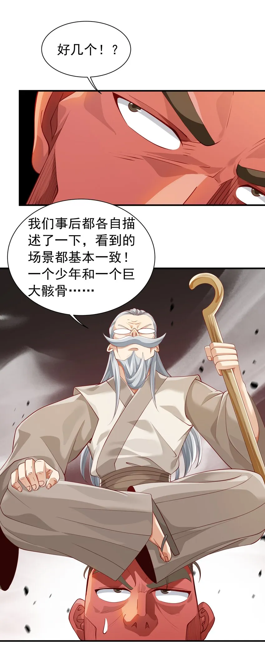 026 修罗场 第68页